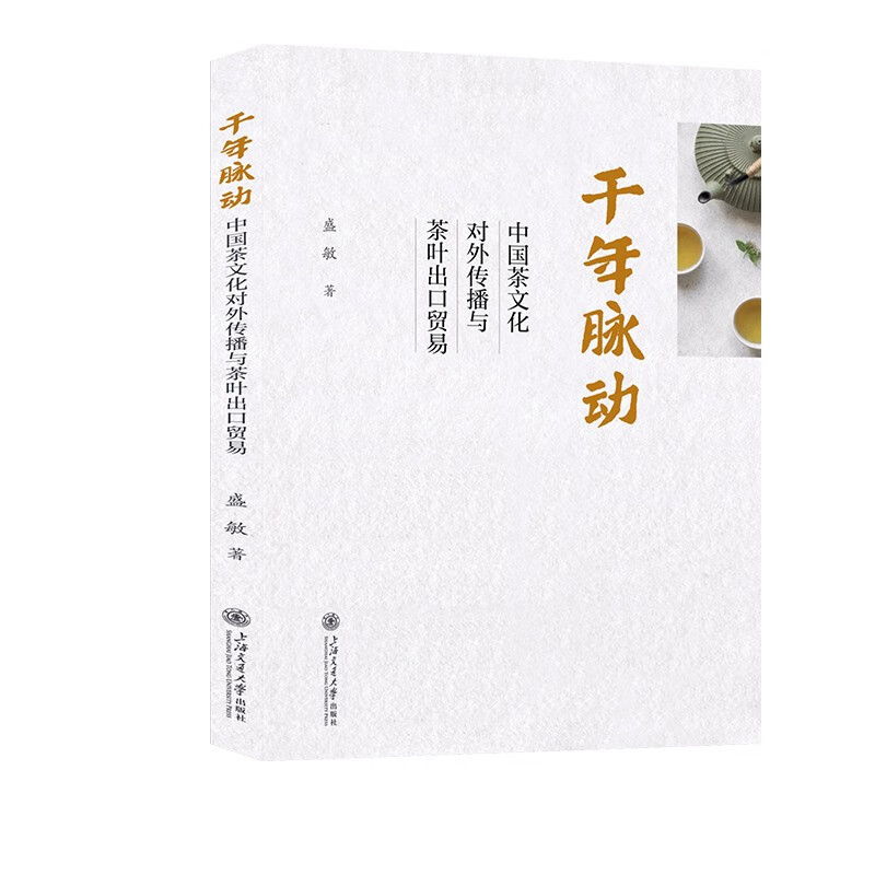 千年脉动