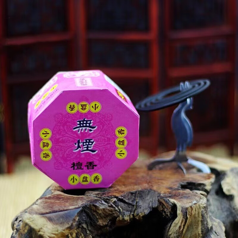 古城古城小盘香2小时无烟檀香天木藏香艾叶香熏香室内卫生香奇南香 1