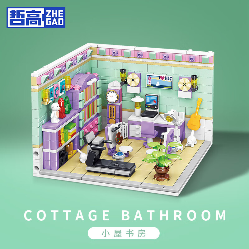 哲高积木拼装街景小屋系列卧室客厅过家家儿童玩具女孩生日礼物 00872小屋书房-623颗粒
