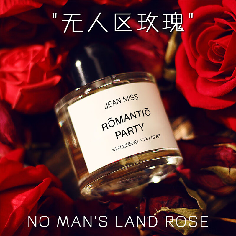 beauty notes无人区玫瑰女士香水小样持久淡留香七夕情人节生日礼物送女友50ml