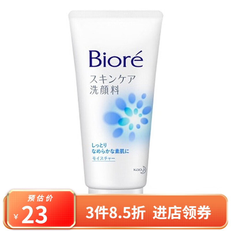 洁面怎么看历史价格走势|洁面价格走势图