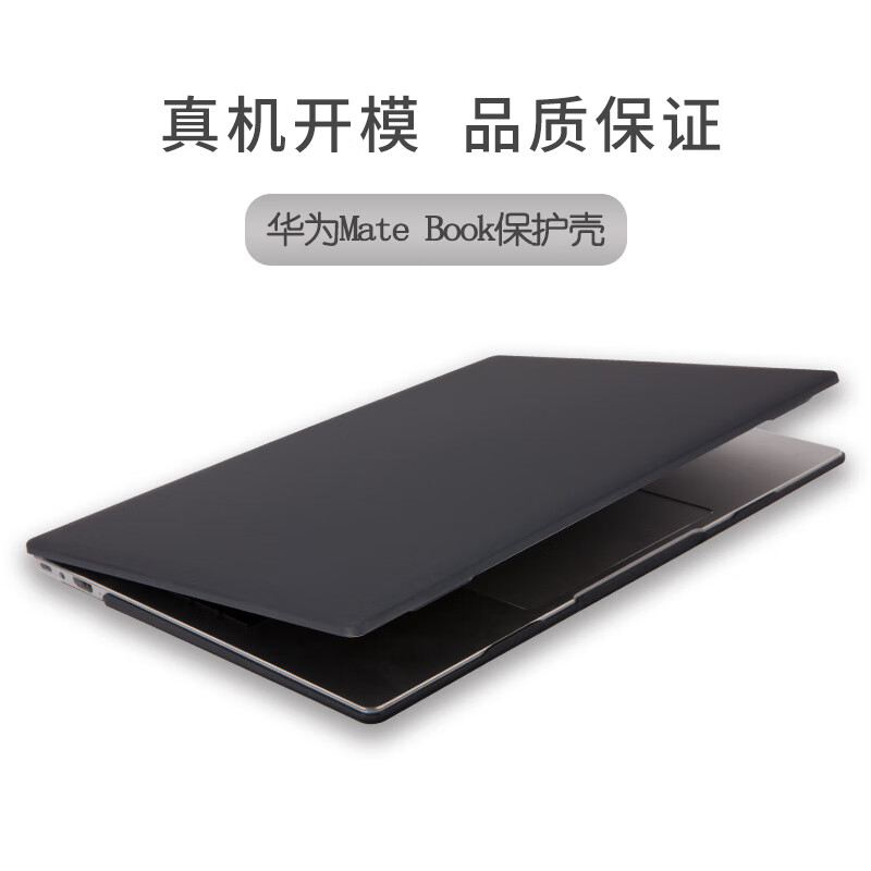 华为matebook14 2020,matebook14配置参数 14 磨砂黑色保护壳 透明硅胶键盘膜 华为matebook 13/2020款