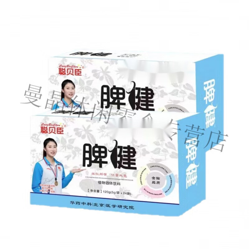 i新 聪贝臣脾健饮料 挑食厌食瘦小不长个鸡内金颗粒 脾健1盒 新