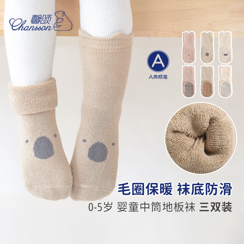 想查儿童袜价位用什么查询|儿童袜价格比较