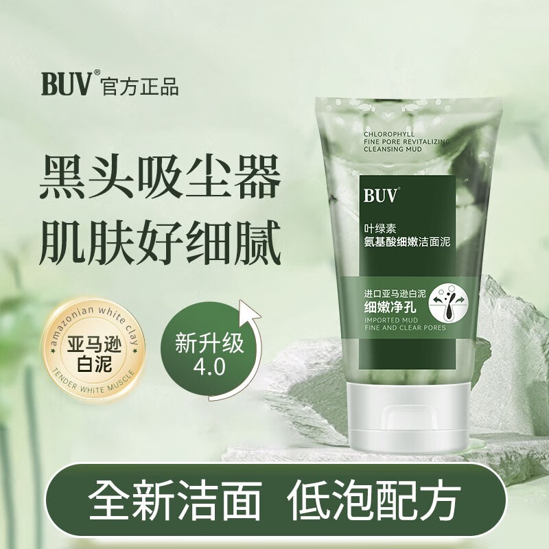 洁面价格分析助手|洁面价格走势