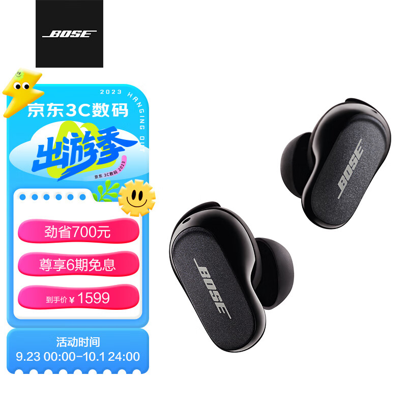Bose QC消噪耳塞II-黑色 大鲨二代 真无线入耳式蓝牙主动降噪耳机耳麦 智能音场调校 毫秒级精准消噪使用感如何?