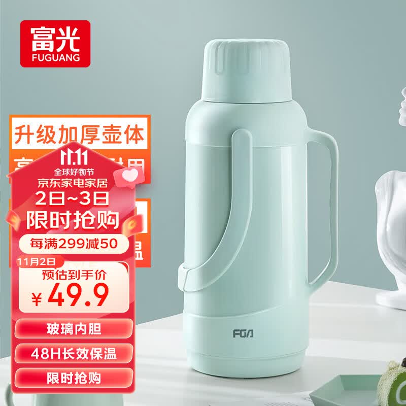 FGA富光保温壶玻璃内胆暖壶大容量热水瓶家用宿舍办公室开水瓶水壶高性价比高么？