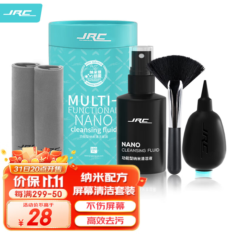 极川（JRC）笔记本电脑屏幕清洁剂套装 Macbook苹果拯救者液晶显示器清洁液 键盘手机平板清理灰尘工具5合一属于什么档次？