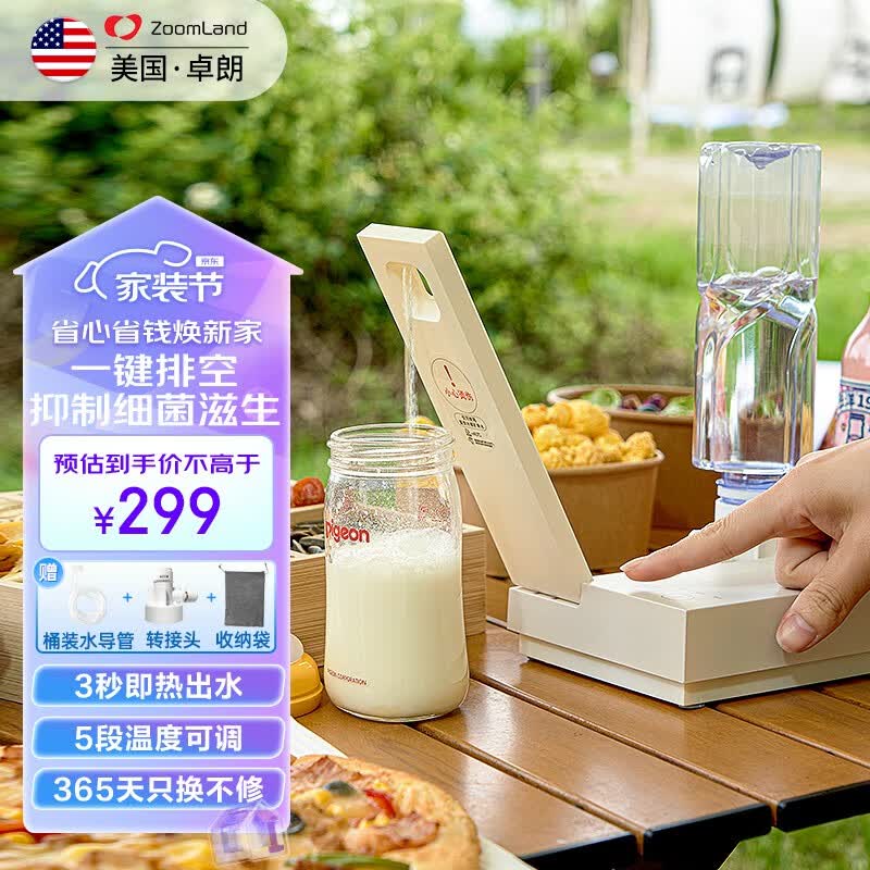 卓朗即热式饮水机便携 台式 即热 迷你 桌面小型家用 桶装水 自动上水 办公室恒温台上宿舍速热旅行 米白怎么看?