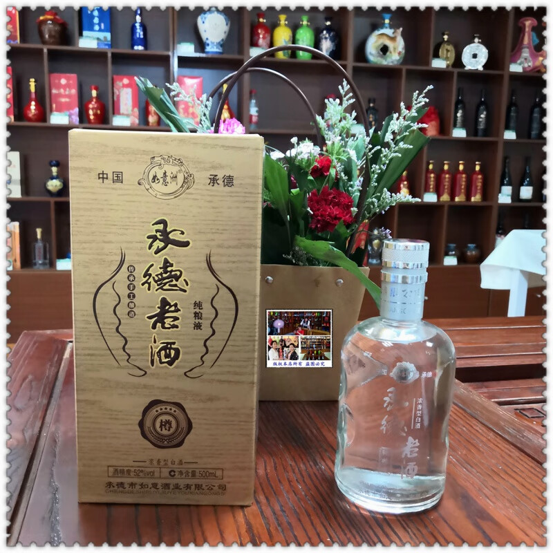 承德老酒  承德老酒52度白酒纯粮液整箱1件6瓶如意洲浓香型高度酒纯粮