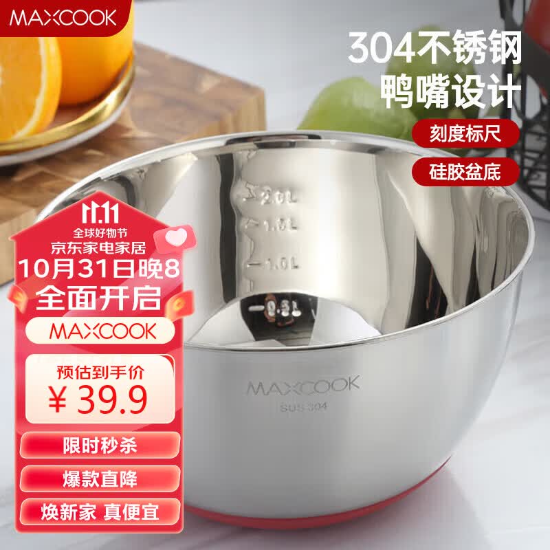 美厨（maxcook）304不锈钢盆沙拉盆 加厚调料盆洗菜盆和面盆 带刻度21cm MCWA661怎么样,好用不?