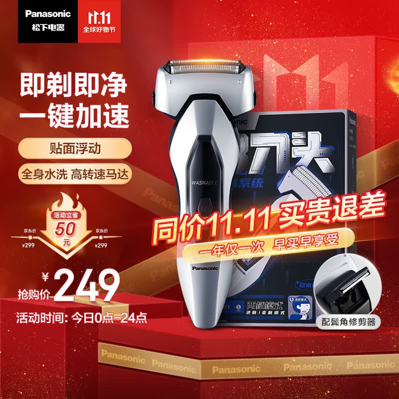 松下（Panasonic）电动剃须刀往复式刮胡刀三刀头干湿双剃全身水洗 生日节日礼物送男士 ERT3 金刚侠怎么样,好用不?