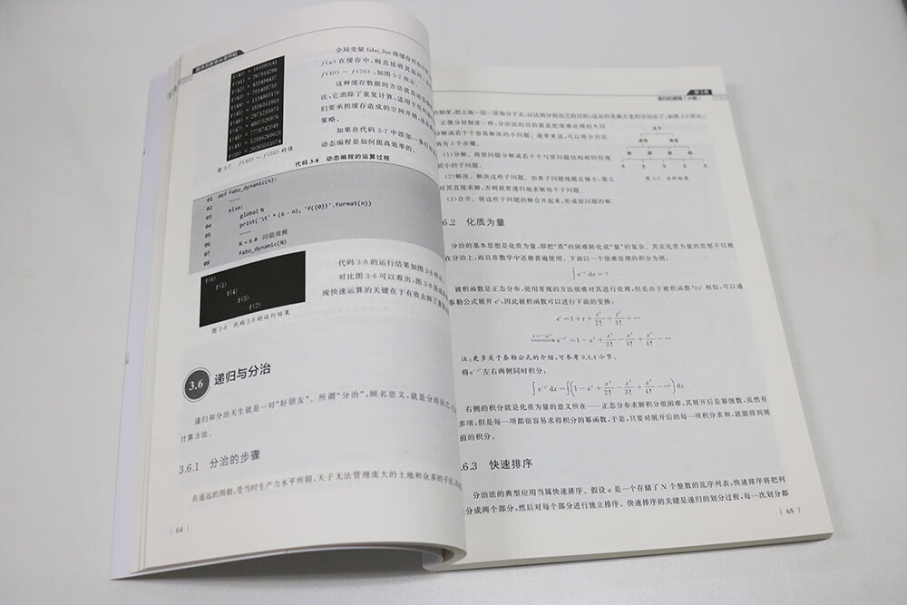程序员数学从零开始详情图