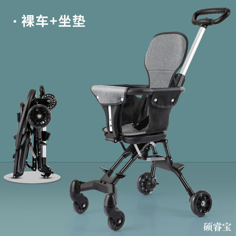 遛娃神器小推车带娃神器免安装婴幼儿童手推车轻便折叠双向溜娃车 裸车+坐垫