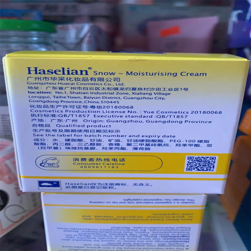 夏士莲【官方直售】雪花 老牌膏滋润面霜皙白保湿不油腻经典怀旧护肤品 雪花膏50g