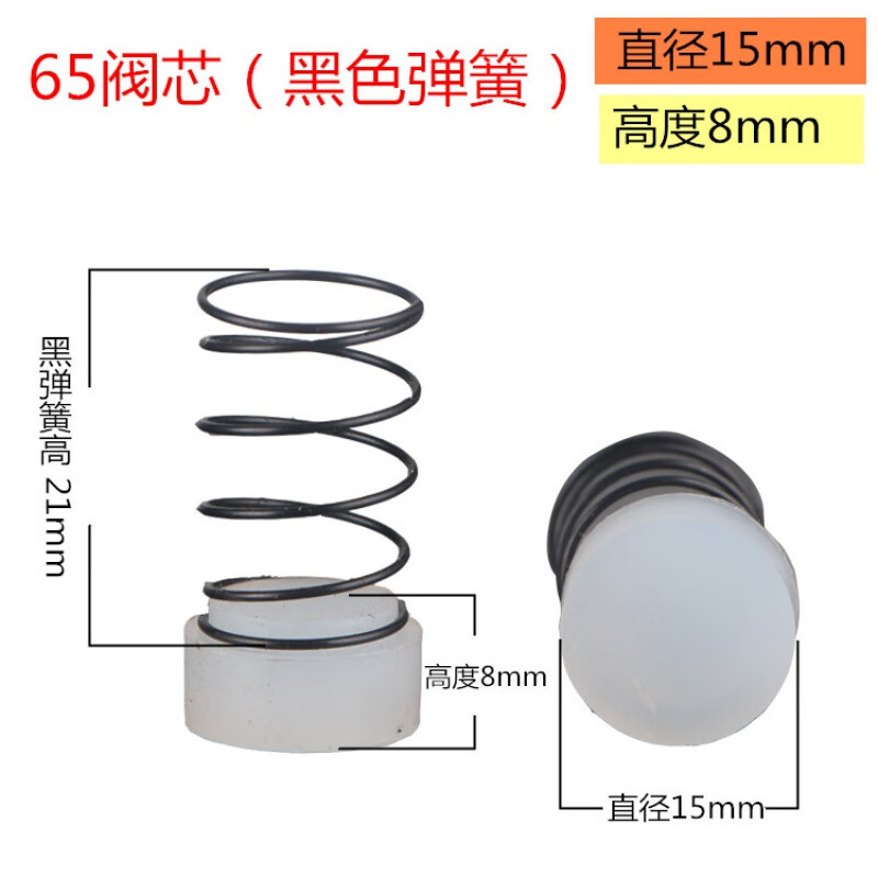 空压机单向阀止回阀阀芯硅胶阀芯四氟阀芯铜阀芯气泵弹簧堵头 65阀芯