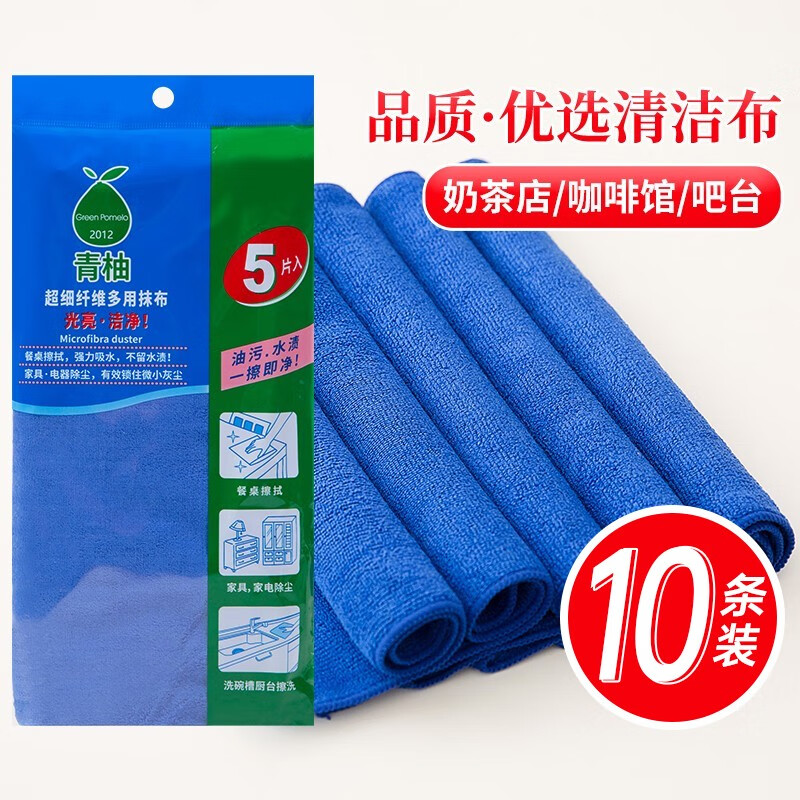 厨房清洁布吸水擦桌布加厚强力去污清洁巾 qy-006蓝色30x30cm(10片装)