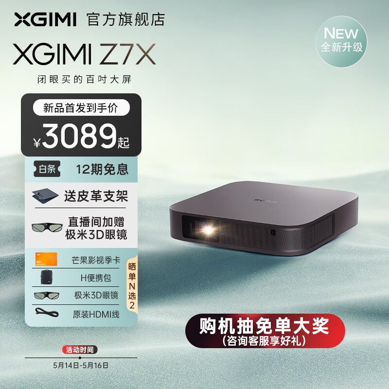 怎么看投影机历史价格|投影机价格走势