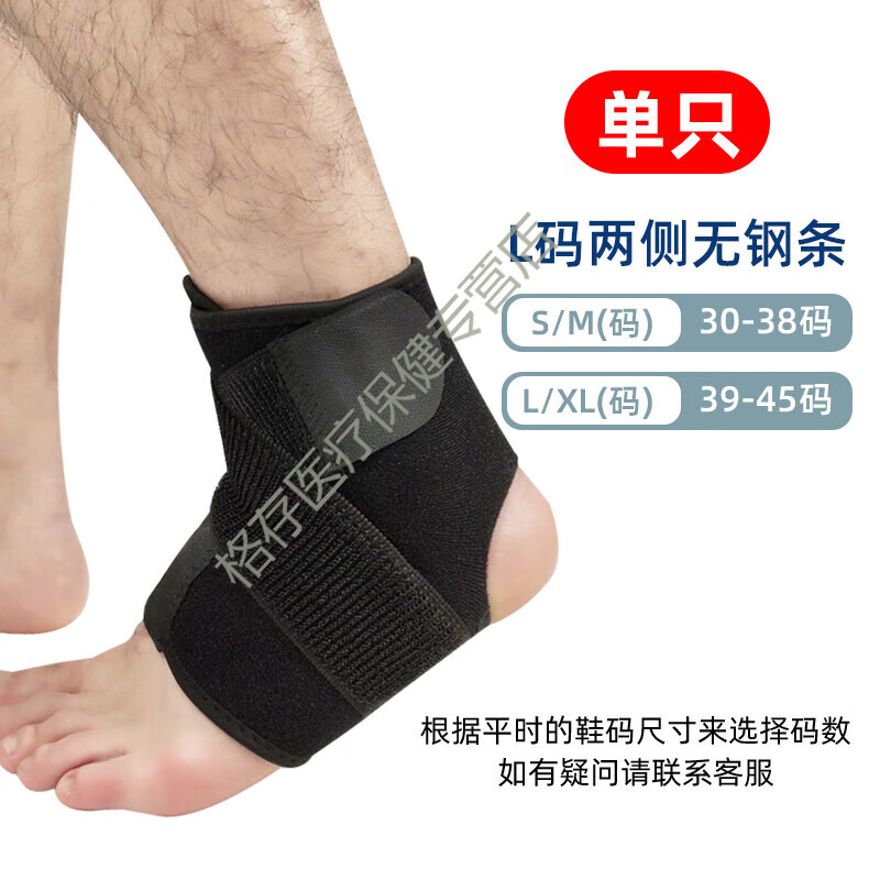 固定支具护脚踝扭伤术后支架防崴脚韧 1只(不分左右),踝关节固定护具