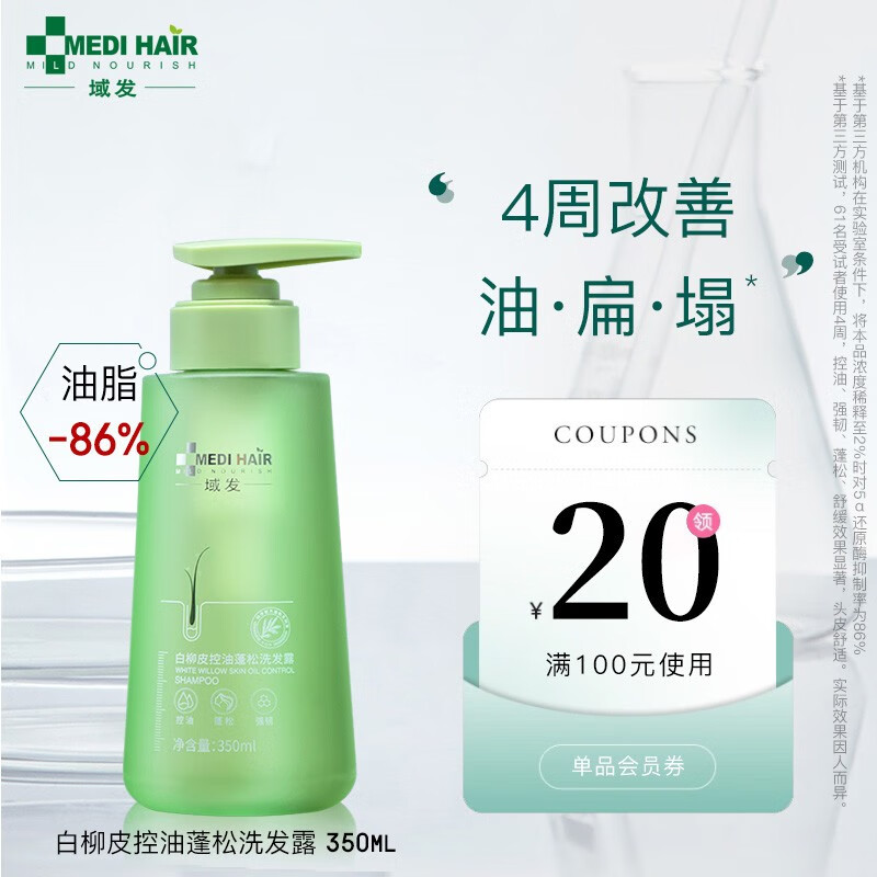 在网上购物怎么查洗发水历史价格的|洗发水价格比较