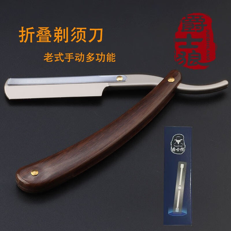 爵士狼手动老式剃须刀老式剃刀手动刀片剃刀刮脸刀剃须刀片修胡型剃须刀 #77木纹色刀架+10刀片