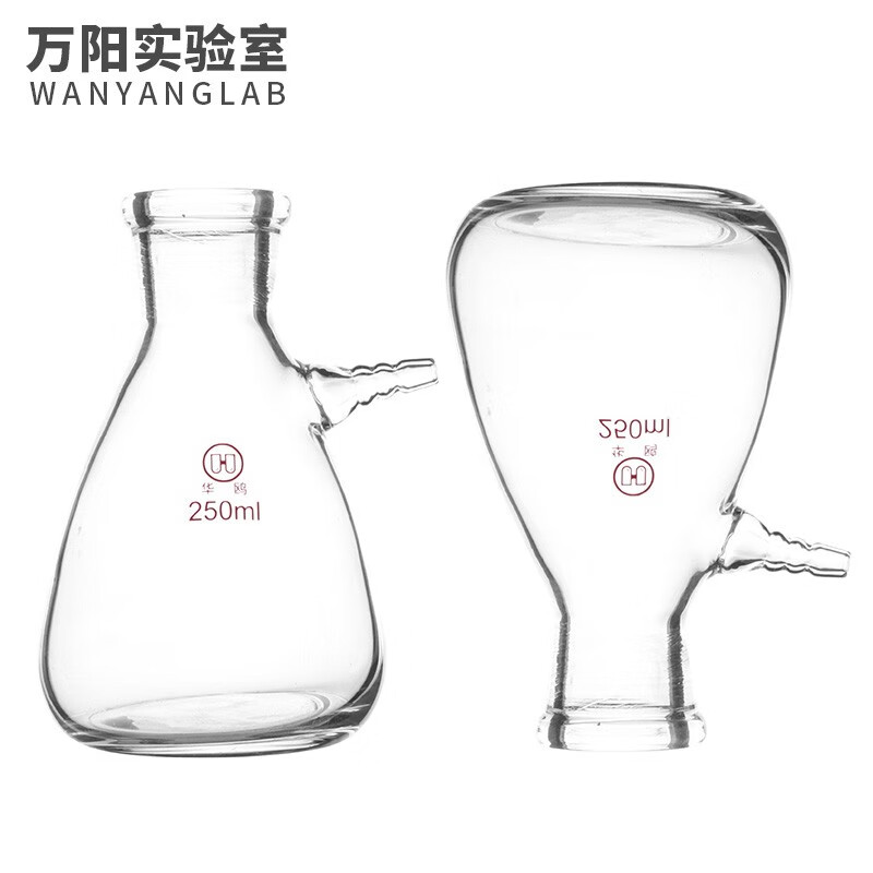 【万阳实验室】华鸥上嘴抽滤瓶上下咀过滤瓶可抽真空上下嘴抽滤瓶 上