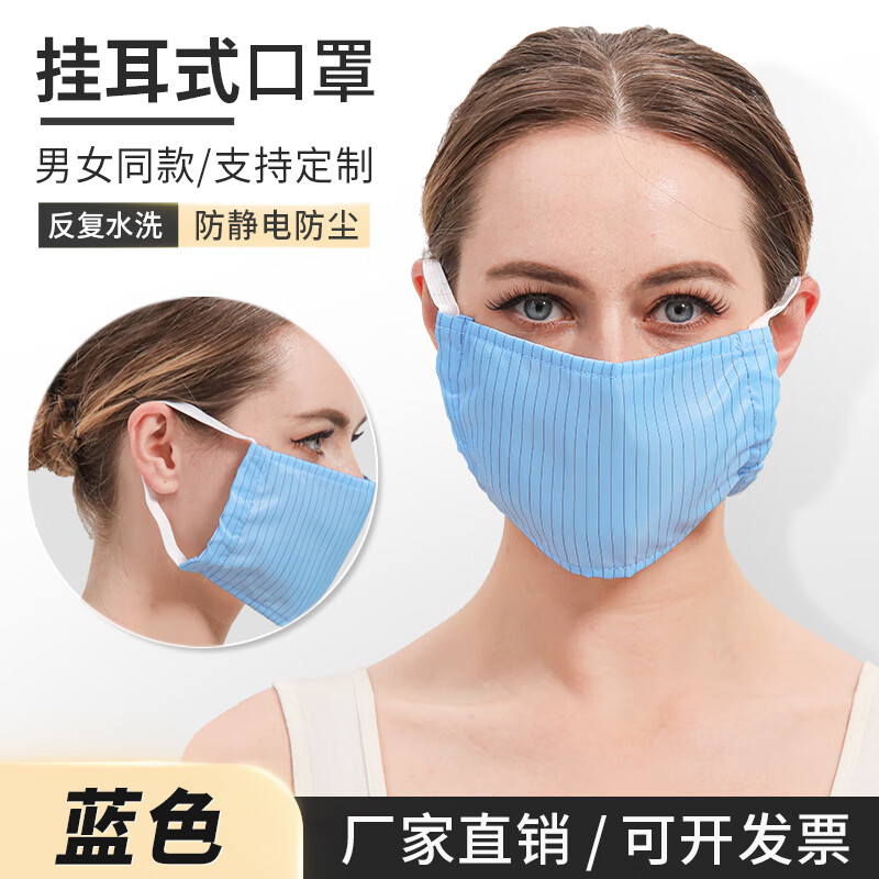 鑫唯科工业防尘专用口罩工厂车间防粉尘绑带式洁净布口罩 挂耳款蓝色