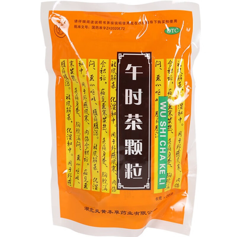 [口泰] 午时茶颗粒 6g*20袋/盒 一盒