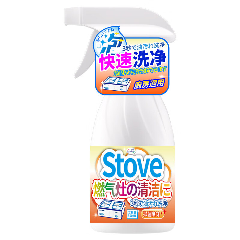 倍妮净【精选好物】燃气灶厨房清洁剂除油污净炉灶污垢清洁去油渍剂强力 350ml 1瓶 -燃气灶洗净剂-BNJ-装