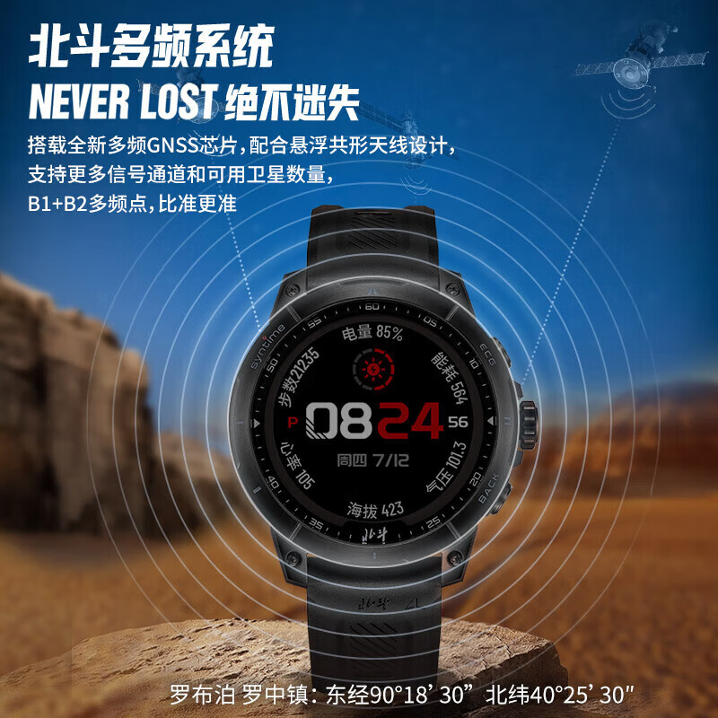 北斗syntime3手表TA2000-10卫星授时血氧户外运动太阳能支付心率音乐