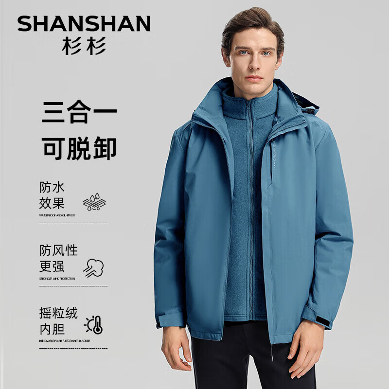 SHANSHAN杉杉【摇粒绒防泼水】秋冬厚款夹克男外穿三合一户外保暖外套衣服 邮蓝 5XL /195【建议180-210斤】