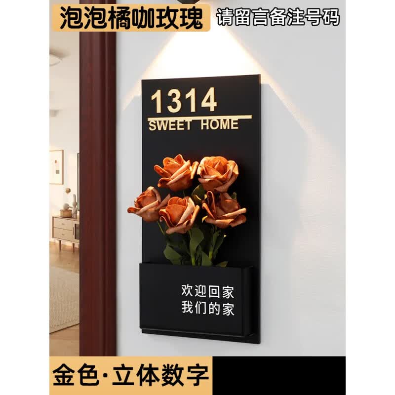 门牌号码牌家用入户门创意轻奢定制亚克力小区住宅家庭插花装饰挂 橘