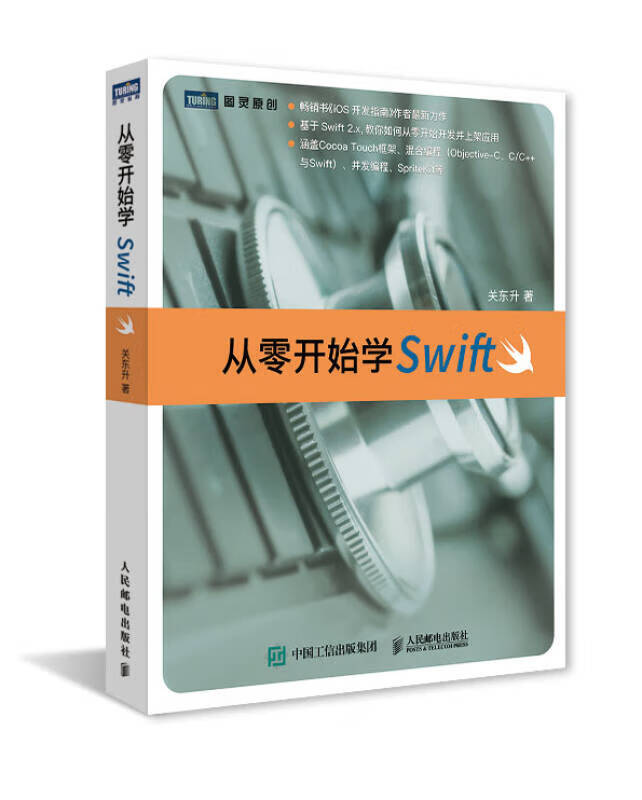 从零开始学Swift【正版特惠】