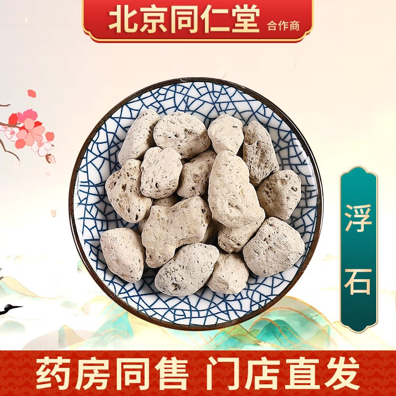 京皖 金果榄 中药饮片 按方抓药 10g/袋
