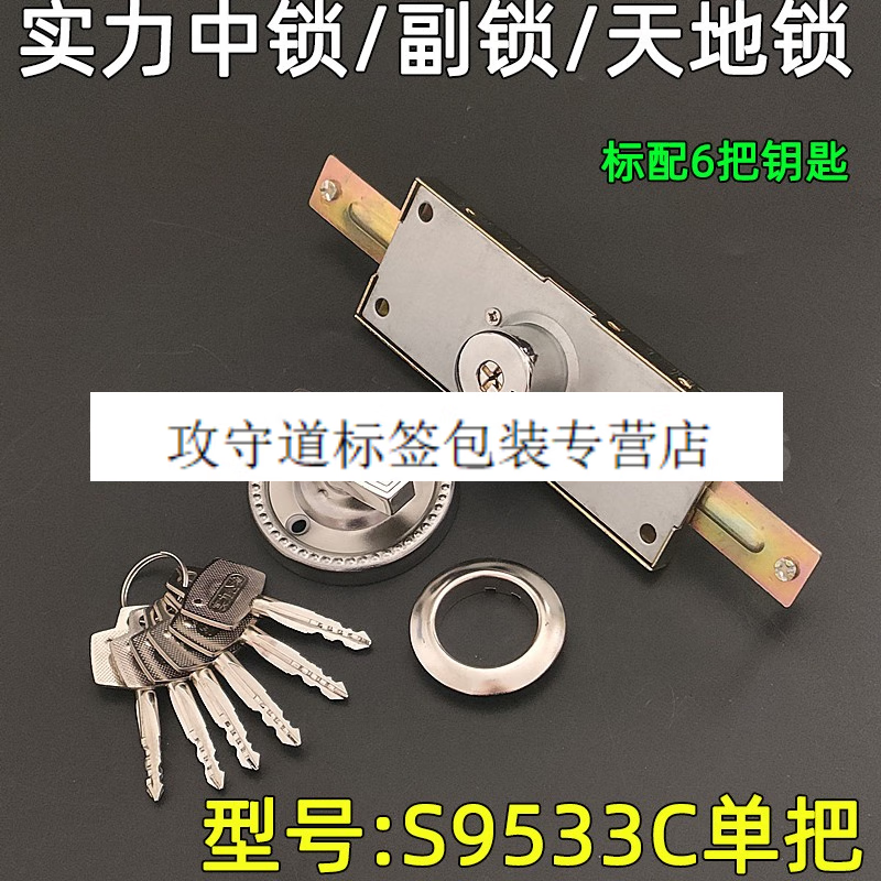 勋狸粑实力盼盼防盗门中锁2连锁芯十字天地锁上下防盗栓老式中间锁副
