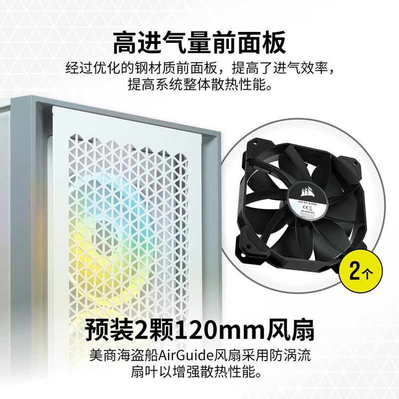 美商海盗船 (USCORSAIR) 4000D AIRFLOW 钢化玻璃中塔ATX机箱 白色 (支持360冷排/36cm显卡/加强散热)