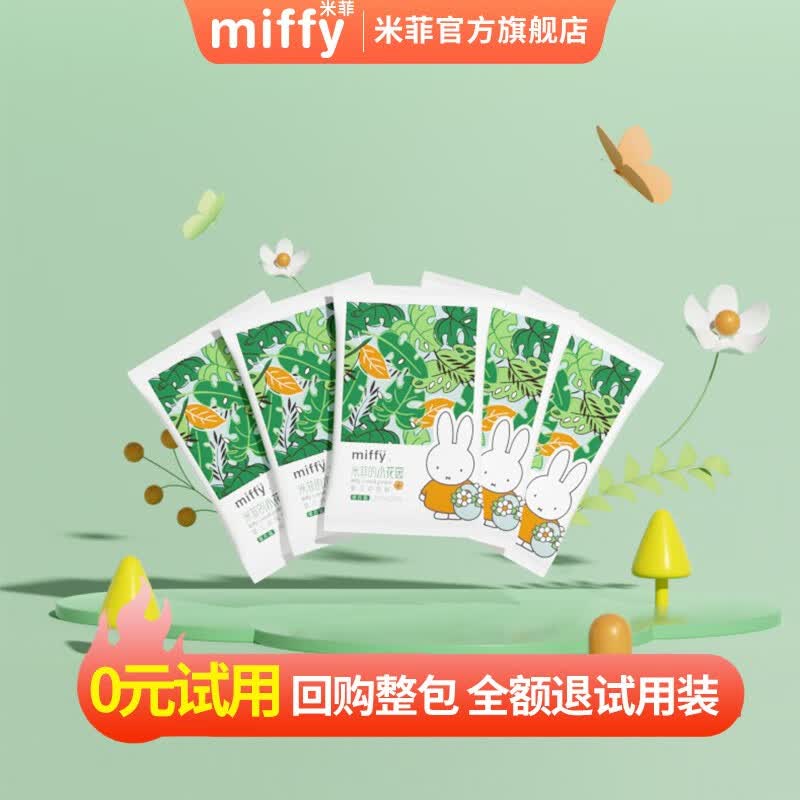 米菲SOLOVE 米菲拉拉裤 小花园系列 轻薄透气学步裤训练裤 单包装 试用装XXXL码5片【17kg以上】怎么看?