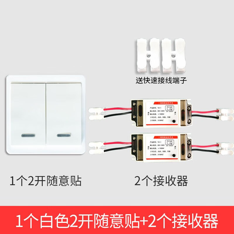 公·牛风扇灯开关公·牛遥控开关免布线220v家用小家电 吸顶灯 led灯