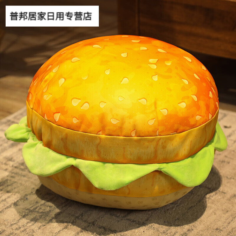 白骏创创意新款汉堡多功能抱枕沙发坐椅垫居家装饰居家摆件 汉堡 汉堡