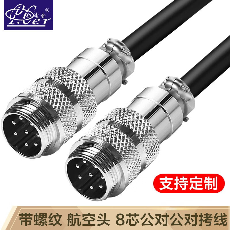 征途者八芯手拉手话筒线航空头 八针会议音频连接线 鹅颈式麦克风主机