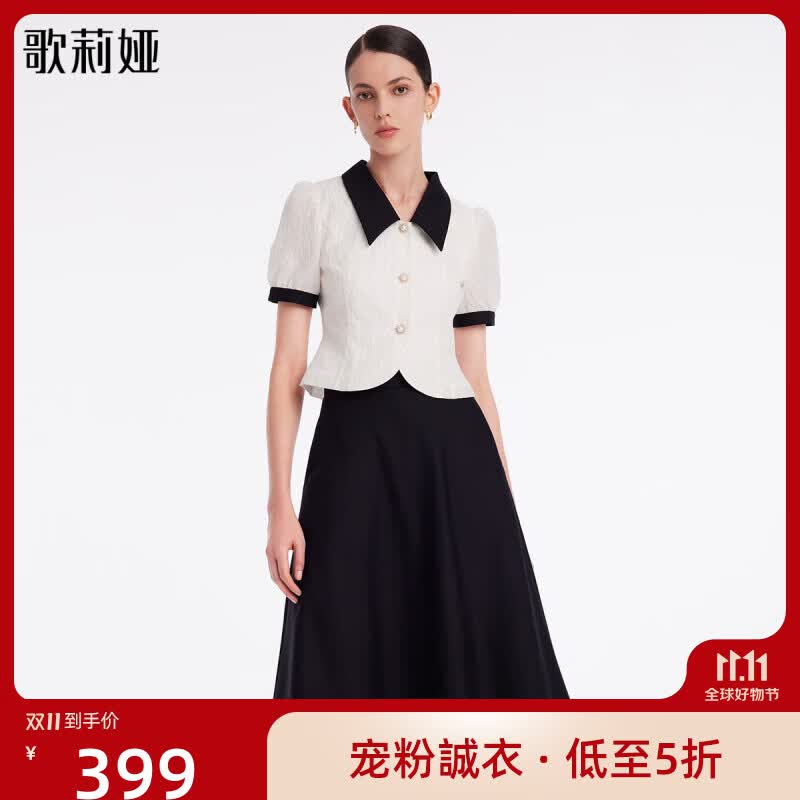 歌莉娅 夏季  小香风提花短上衣+散摆半裙两件套  1B4RAB470 03W本白 S怎么看?