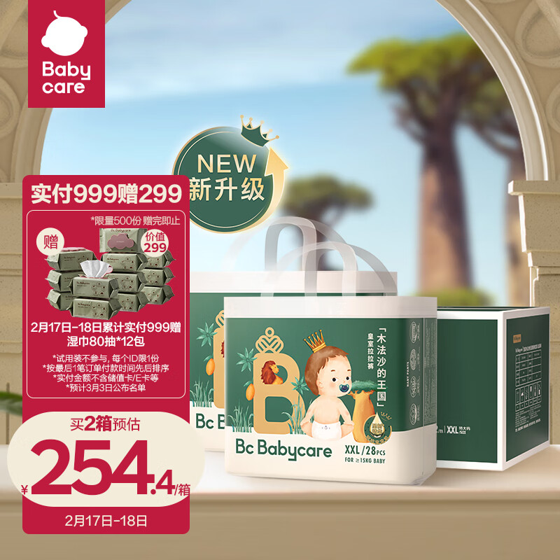 babycare 皇室木法沙的王国拉拉裤尿不湿成长裤新升级箱装XXL56片(≥15kg)