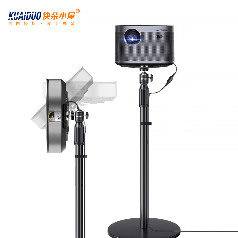快朵小屋 投影仪支架 家用投影机落地支架 极米Z6x8/H3S坚果J10/G9小米当贝F3大眼橙通用微型投影伸缩支架属于什么档次？