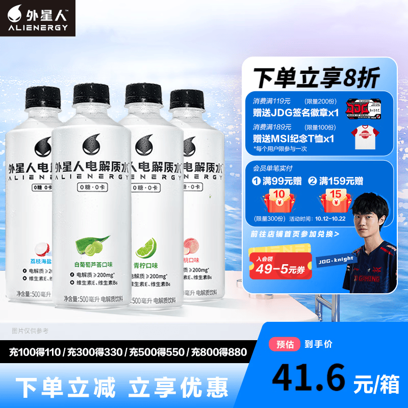 外星人电解质水 无糖 0糖0卡 混合口味饮料 整箱装500mL 含维生素饮料 荔枝*2+青柠*2+白葡萄*2+白桃*2高性价比高么？