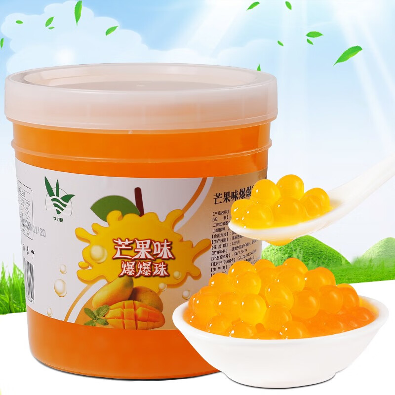 3kg奶茶专用芒果爆爆蛋奶茶甜品配料爆爆珍珠多口味 芒果味爆爆珠1.