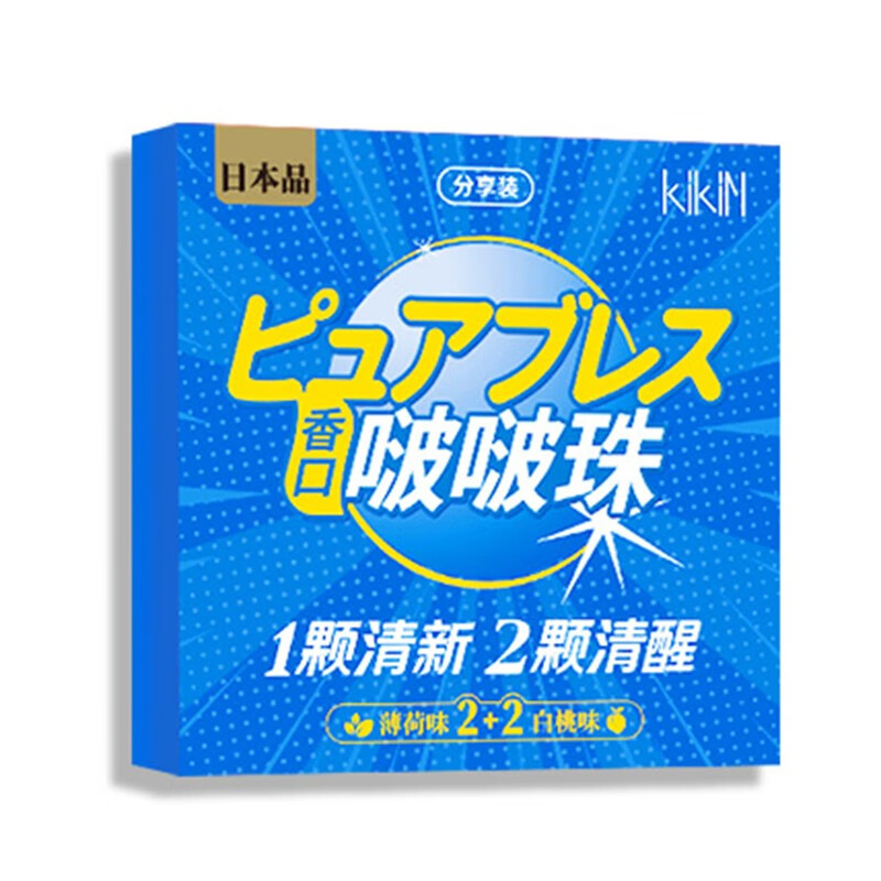 惠百施（EBISU）KIKIN啵啵珠日本香口丸 口气清新丸约会亲亲香口珠 白桃味*2颗+薄荷味*2颗