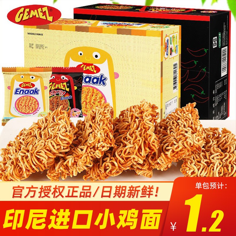 GEMEZ印尼进口小鸡面干脆面干吃方便面整箱批发掌心脆休闲解馋小零食品  【整箱】火辣味14g*30包	