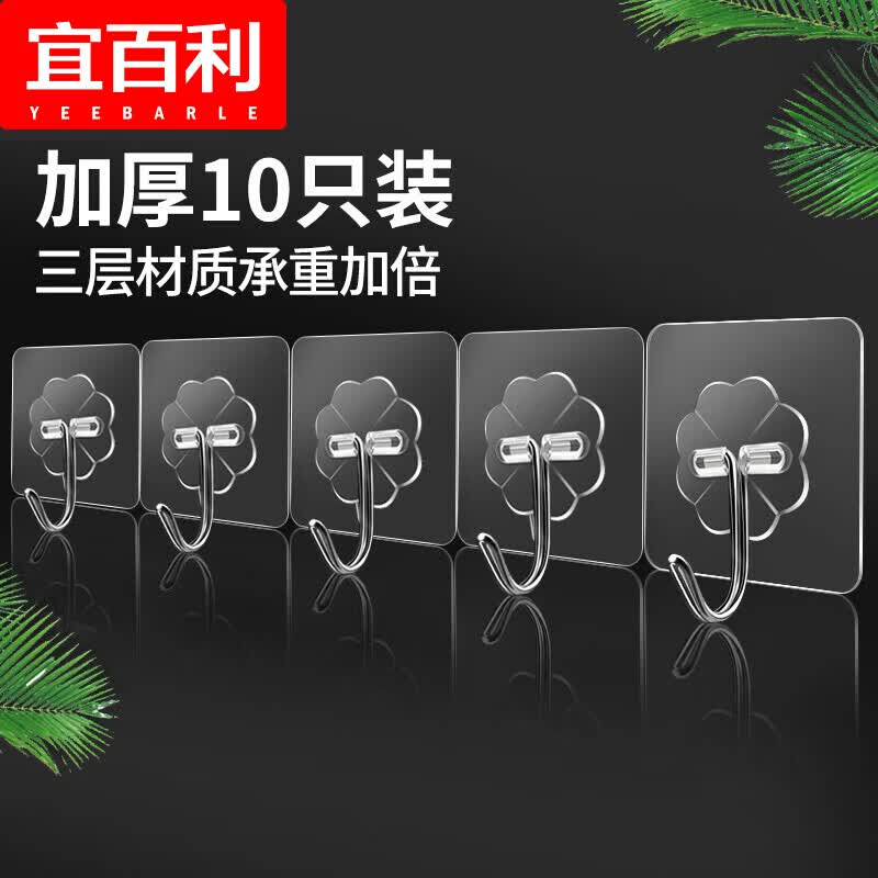 宜百利 免打孔挂钩粘钩厨房卫生间挂钩无痕挂钩粘钩挂钩*10片装 RY1918属于什么档次？