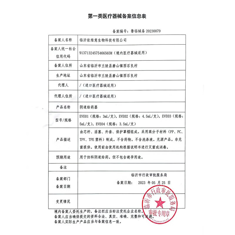 避轻松液体凝胶女性专用抑菌安全凝胶男女士隐形无套裸入膜栓贴非避孕套 金避轻松8支装