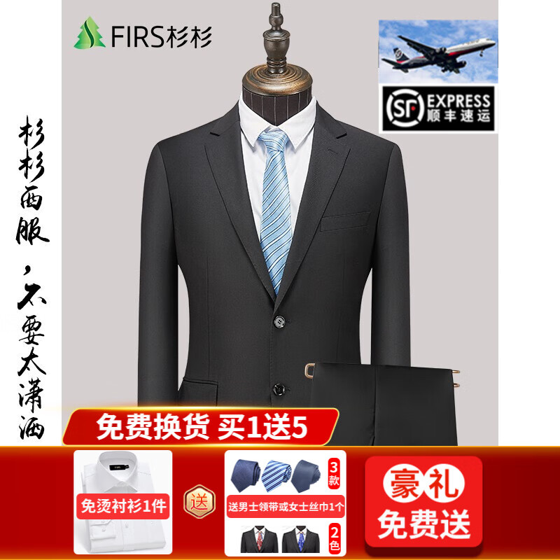 fire杉杉西服套装男 商务正装新郎伴郎结婚礼服仿毛哔叽西装外套 hy